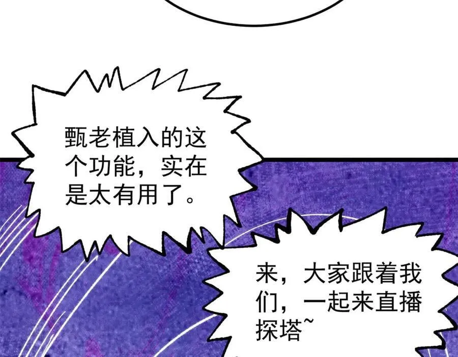 416 第一个跪的 第130页