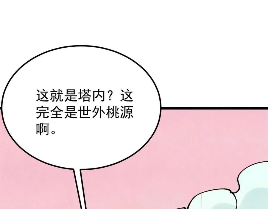 416 第一个跪的 第139页