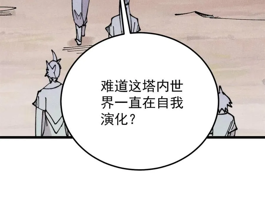 416 第一个跪的 第144页