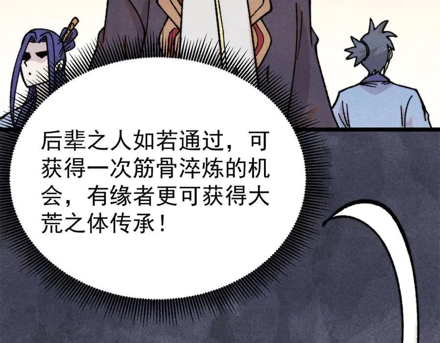 416 第一个跪的 第148页