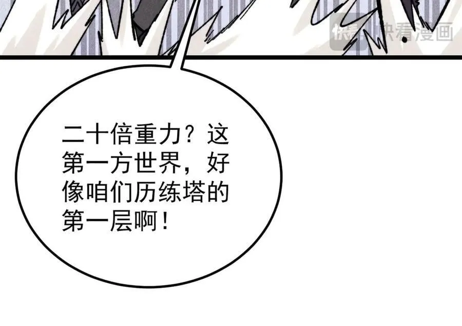 416 第一个跪的 第154页