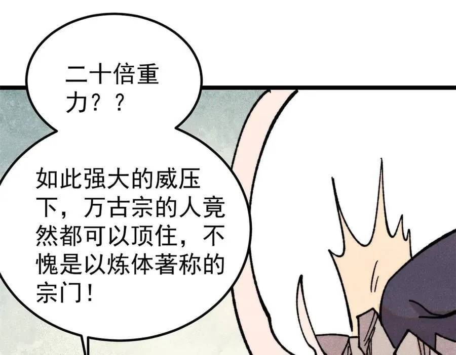 416 第一个跪的 第155页