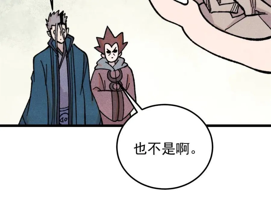 416 第一个跪的 第156页