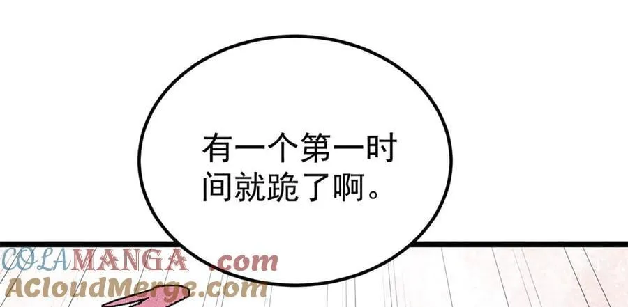 416 第一个跪的 第157页