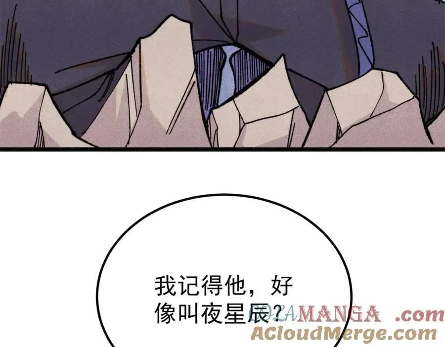 416 第一个跪的 第161页