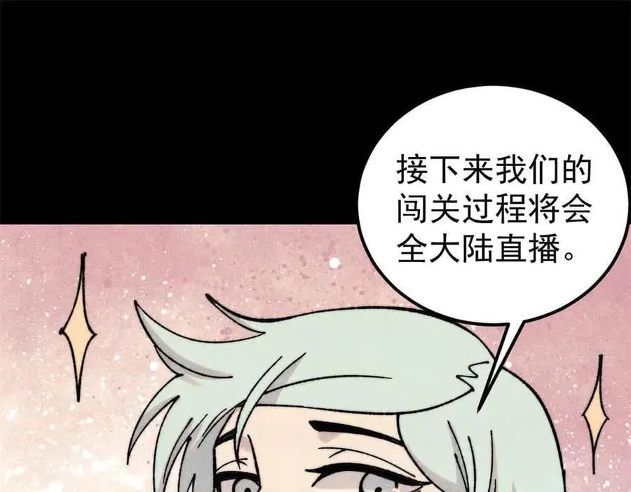 417 还是第一个跪的 第4页