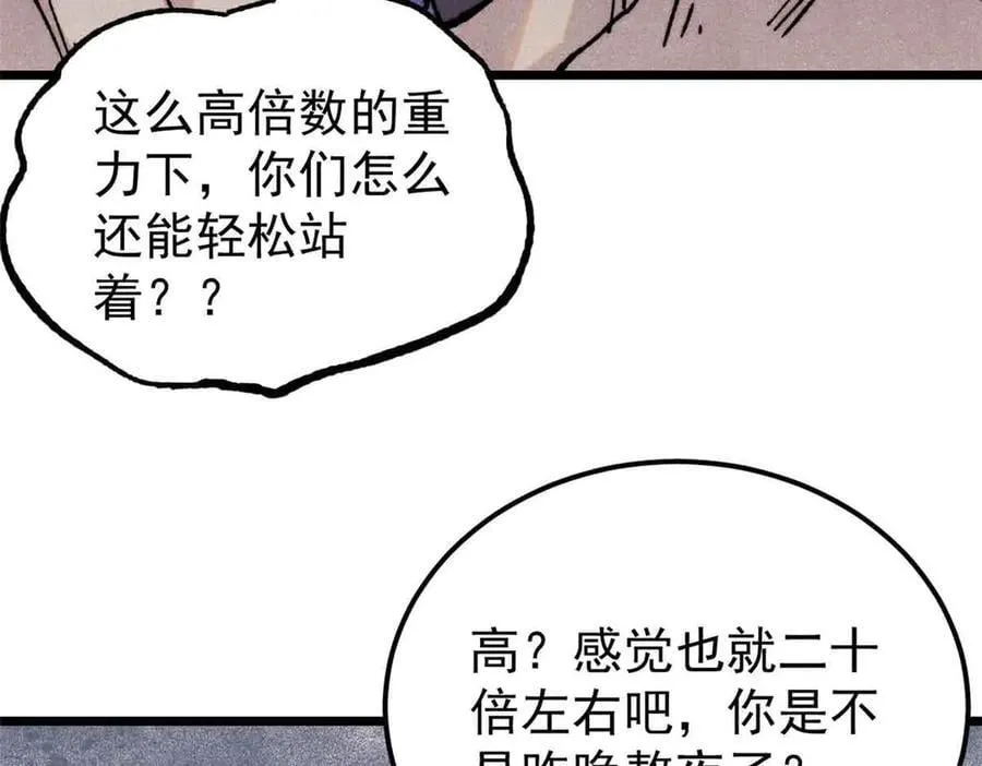 417 还是第一个跪的 第10页