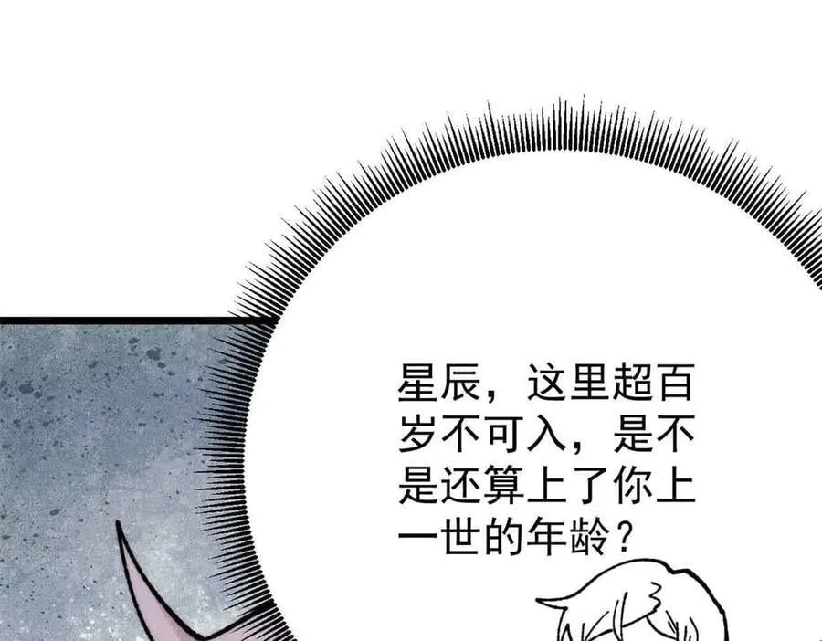 417 还是第一个跪的 第14页