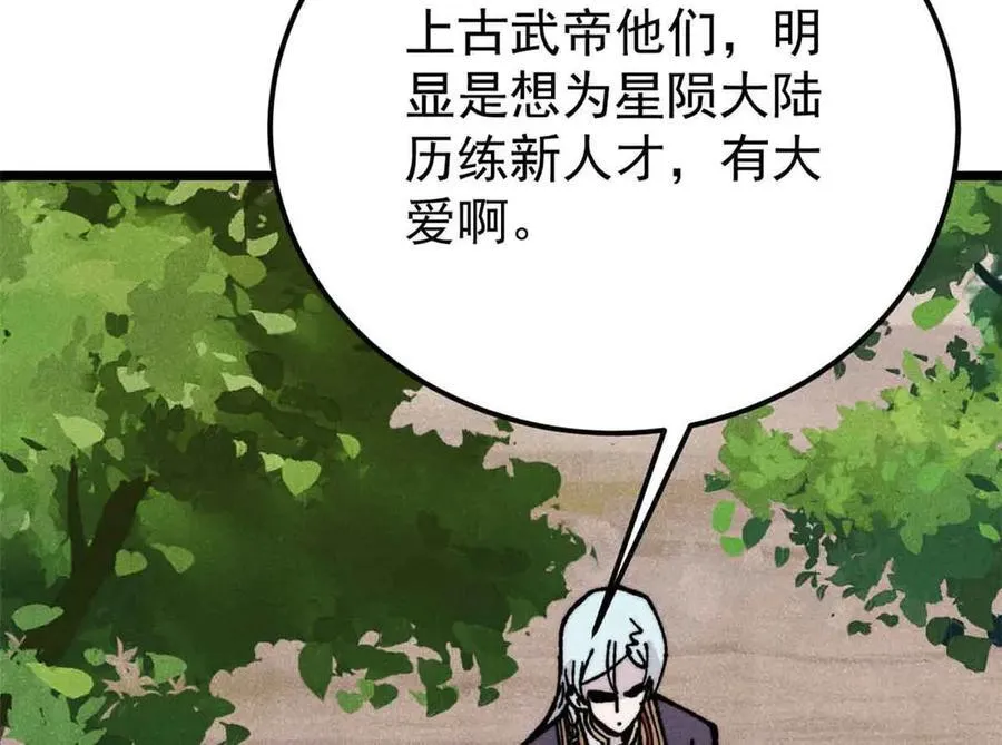 417 还是第一个跪的 第23页