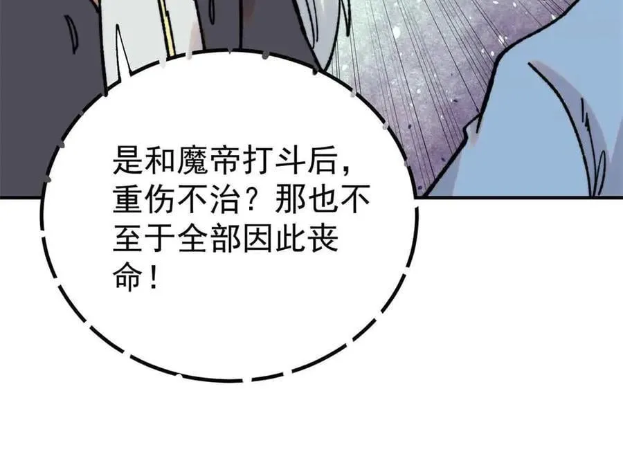 417 还是第一个跪的 第31页
