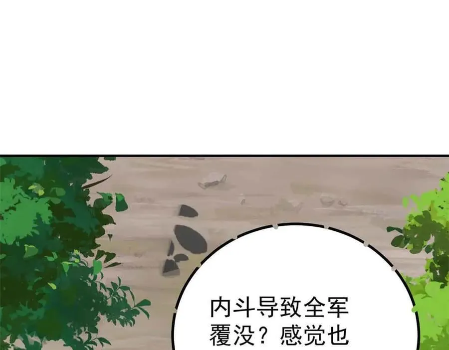 417 还是第一个跪的 第32页
