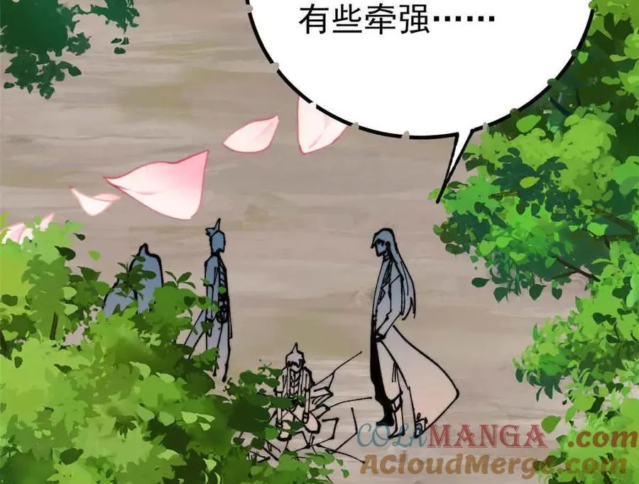 417 还是第一个跪的 第33页