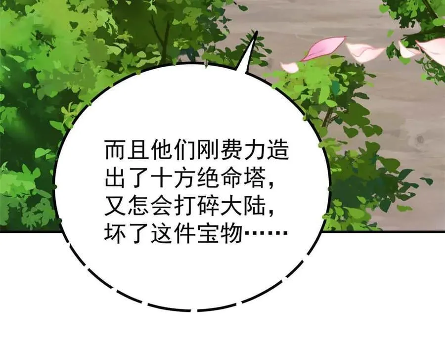 417 还是第一个跪的 第34页