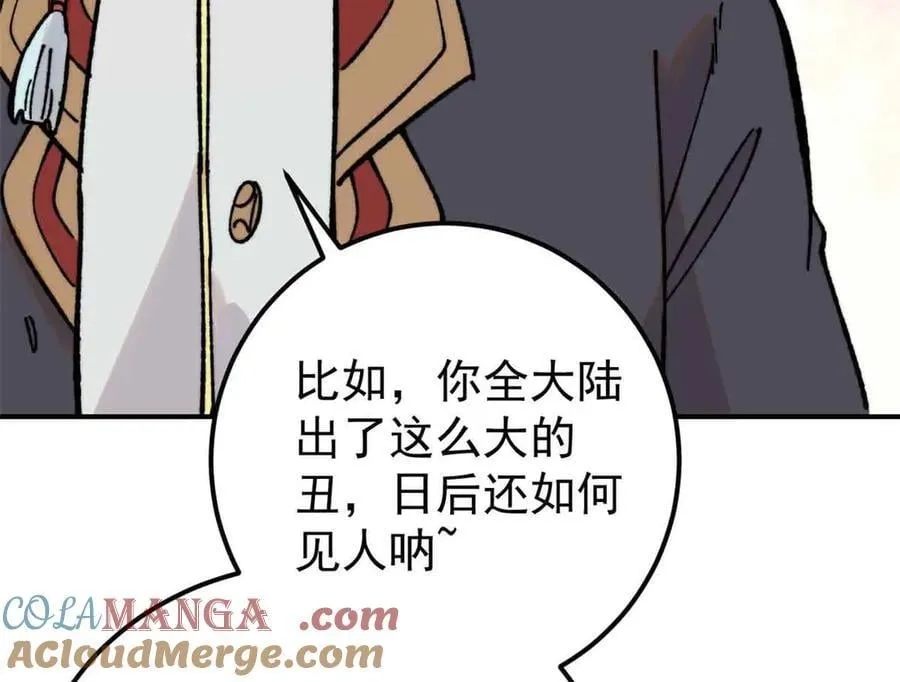417 还是第一个跪的 第37页