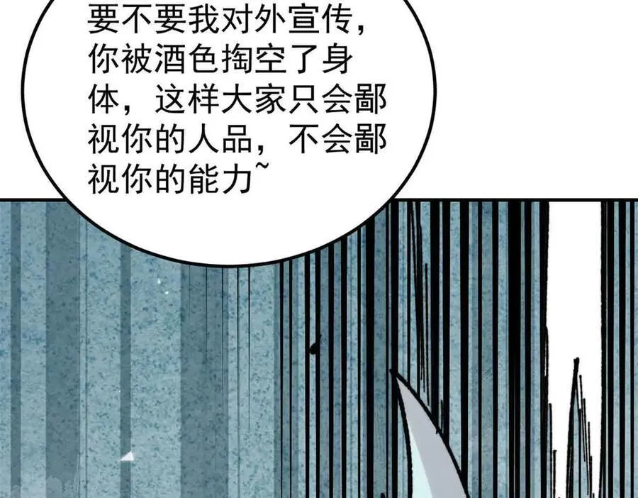 417 还是第一个跪的 第38页