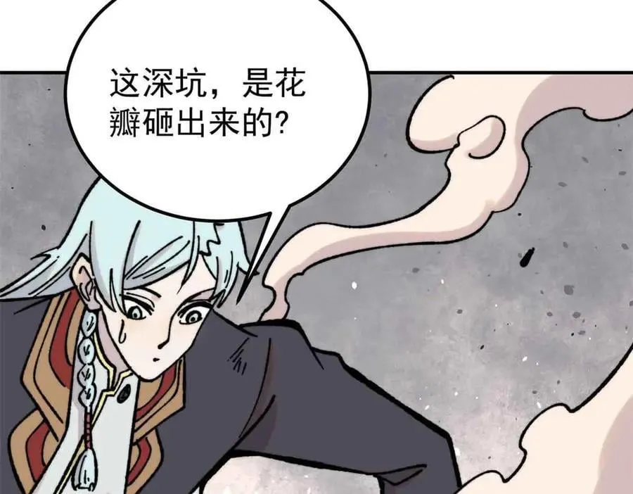 417 还是第一个跪的 第42页