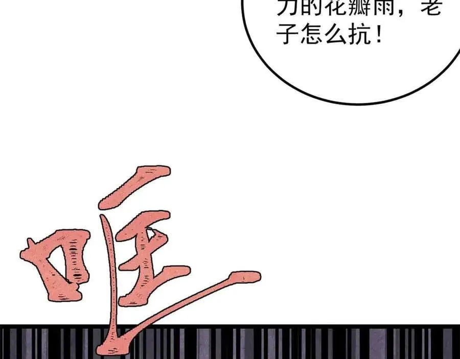 417 还是第一个跪的 第54页