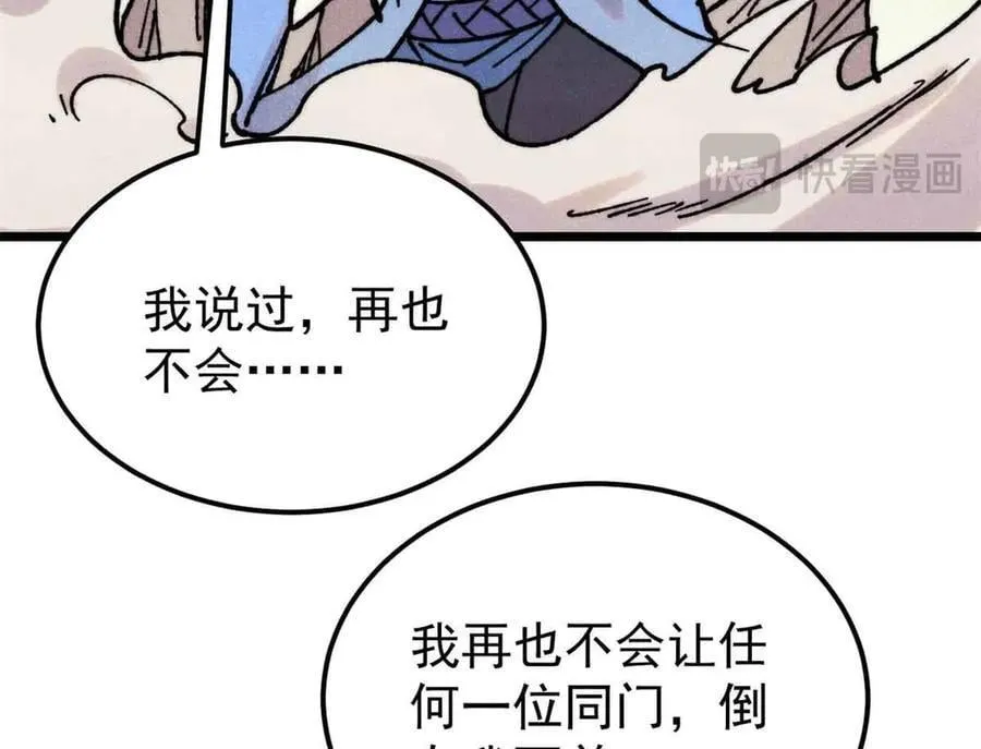 417 还是第一个跪的 第63页
