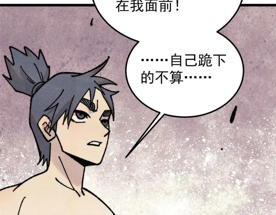417 还是第一个跪的 第64页