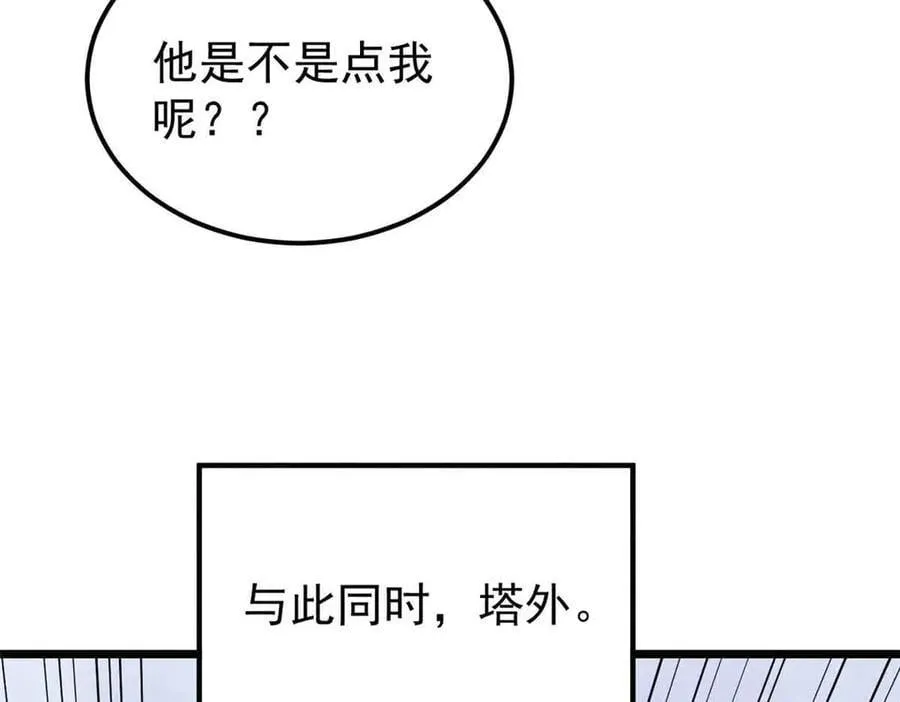 417 还是第一个跪的 第66页