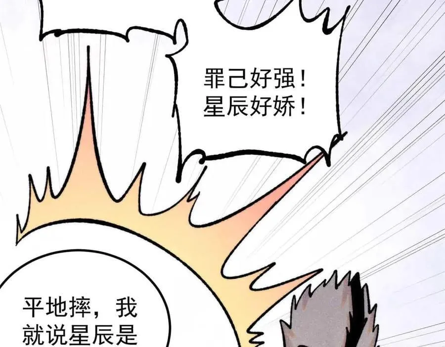 417 还是第一个跪的 第68页