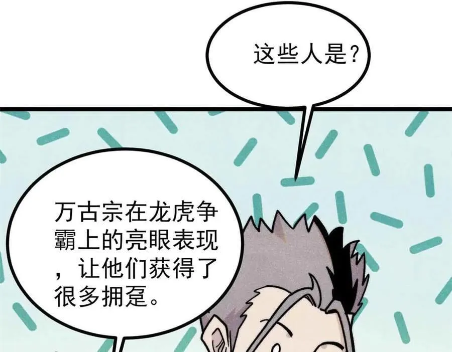 417 还是第一个跪的 第70页