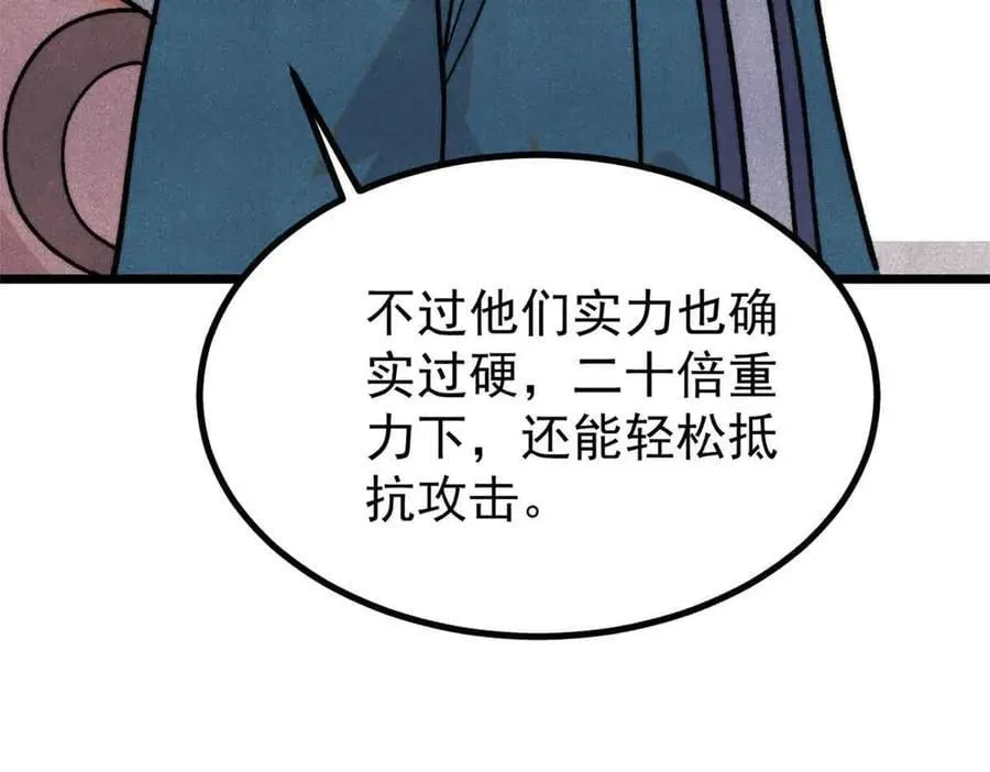 417 还是第一个跪的 第72页