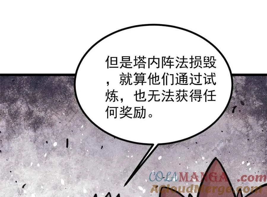 417 还是第一个跪的 第73页