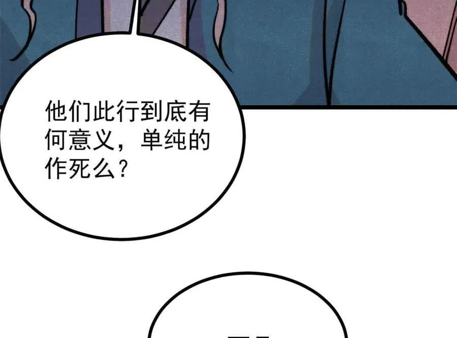 417 还是第一个跪的 第75页