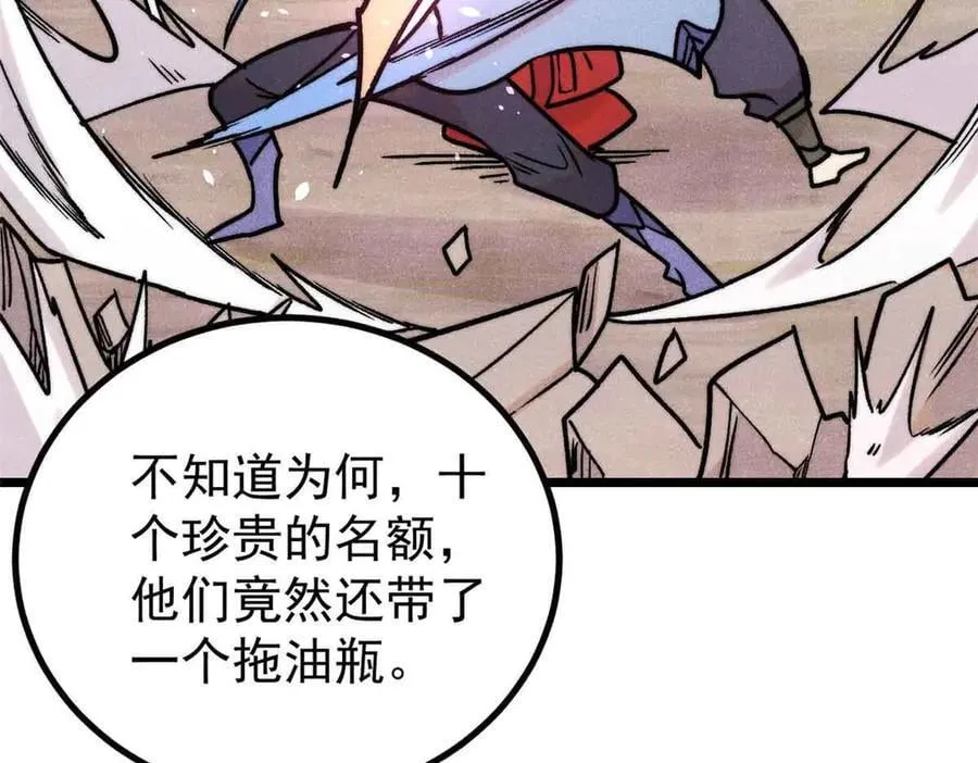 417 还是第一个跪的 第78页