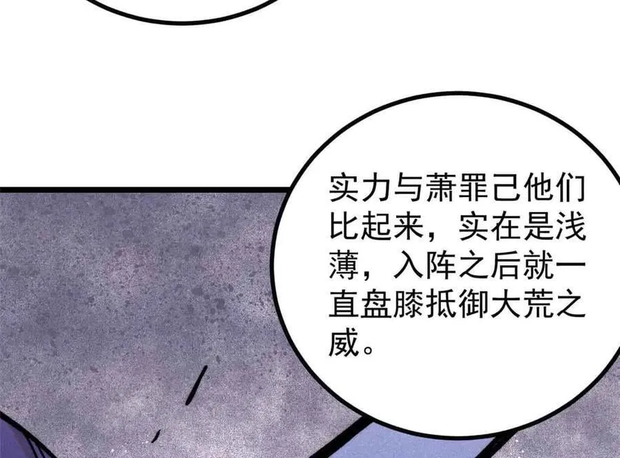 417 还是第一个跪的 第79页