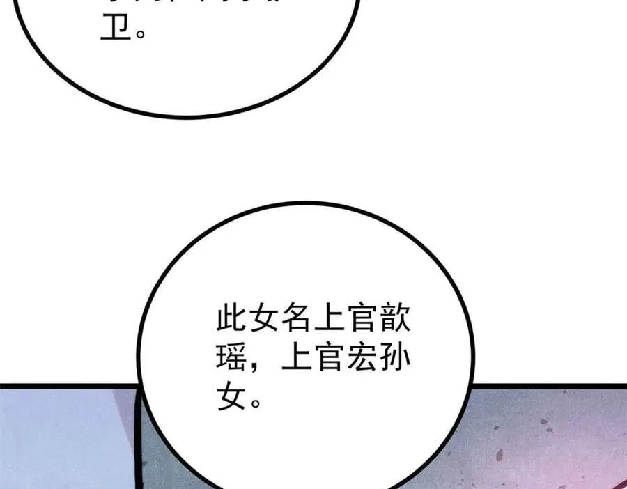 417 还是第一个跪的 第82页