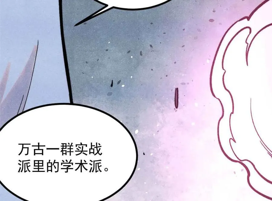 417 还是第一个跪的 第83页