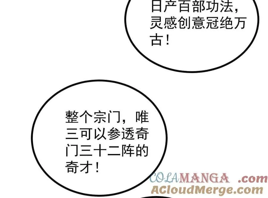 417 还是第一个跪的 第85页