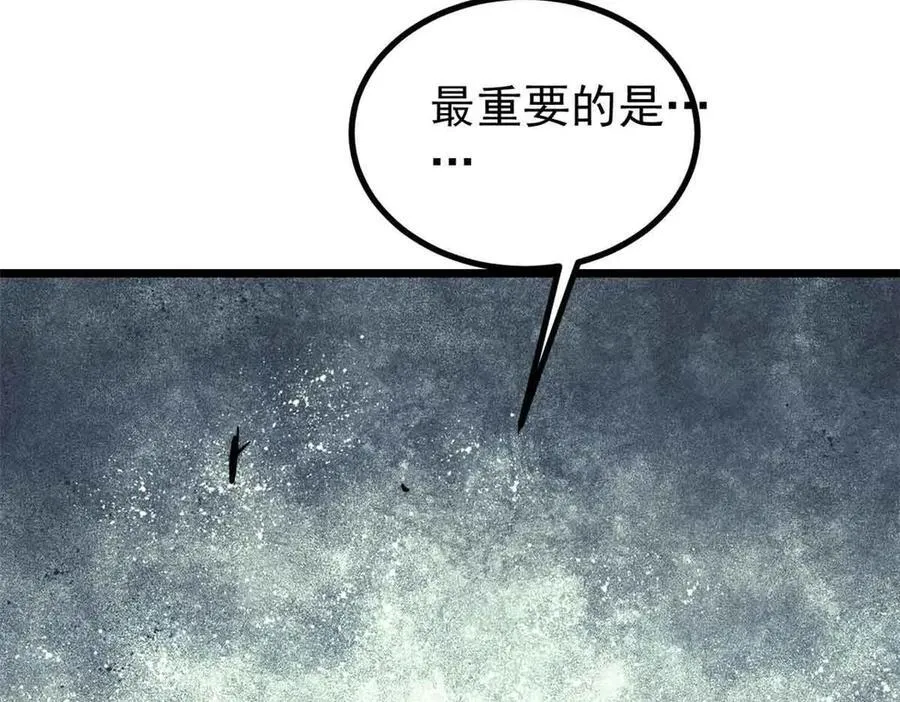 417 还是第一个跪的 第86页