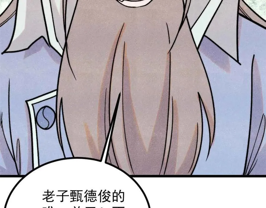 417 还是第一个跪的 第88页