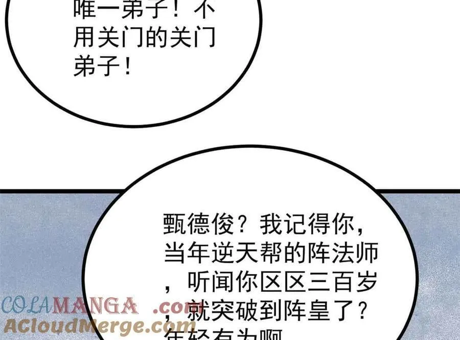 417 还是第一个跪的 第89页