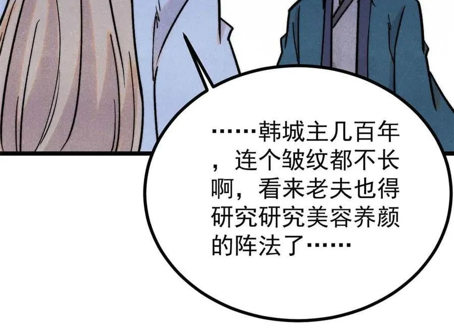 417 还是第一个跪的 第91页