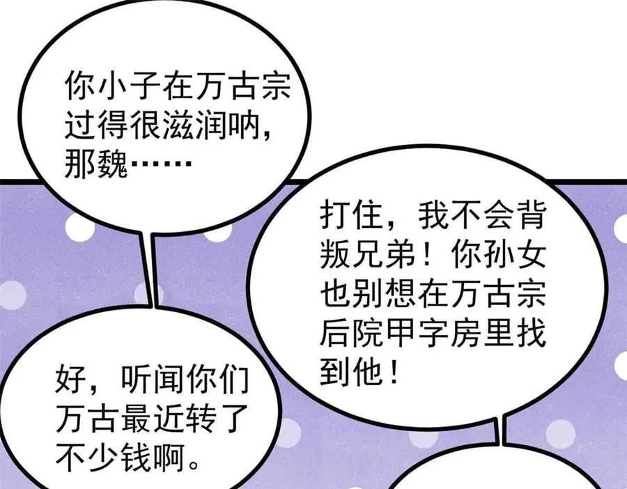 417 还是第一个跪的 第92页