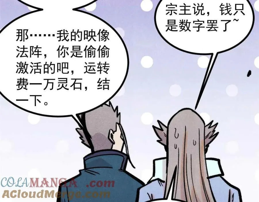 417 还是第一个跪的 第93页