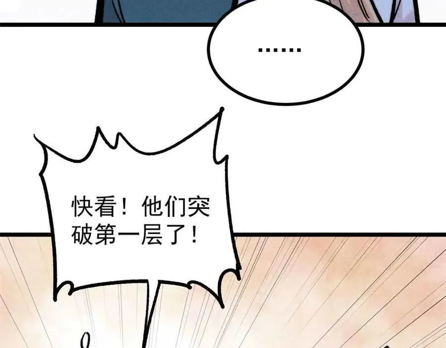 417 还是第一个跪的 第95页