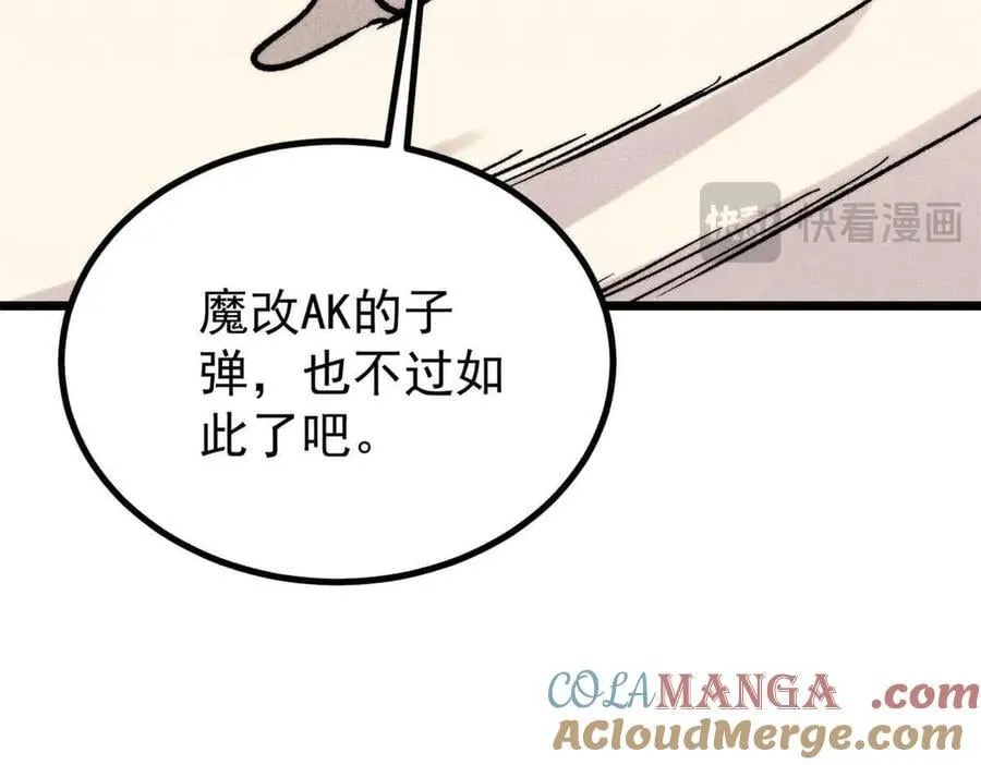 417 还是第一个跪的 第105页