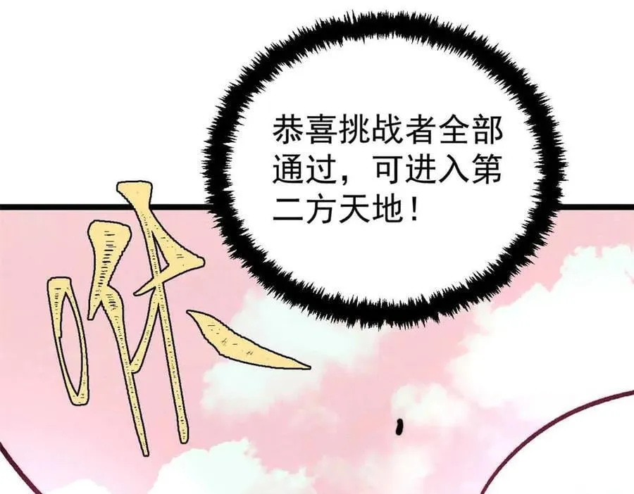 417 还是第一个跪的 第107页