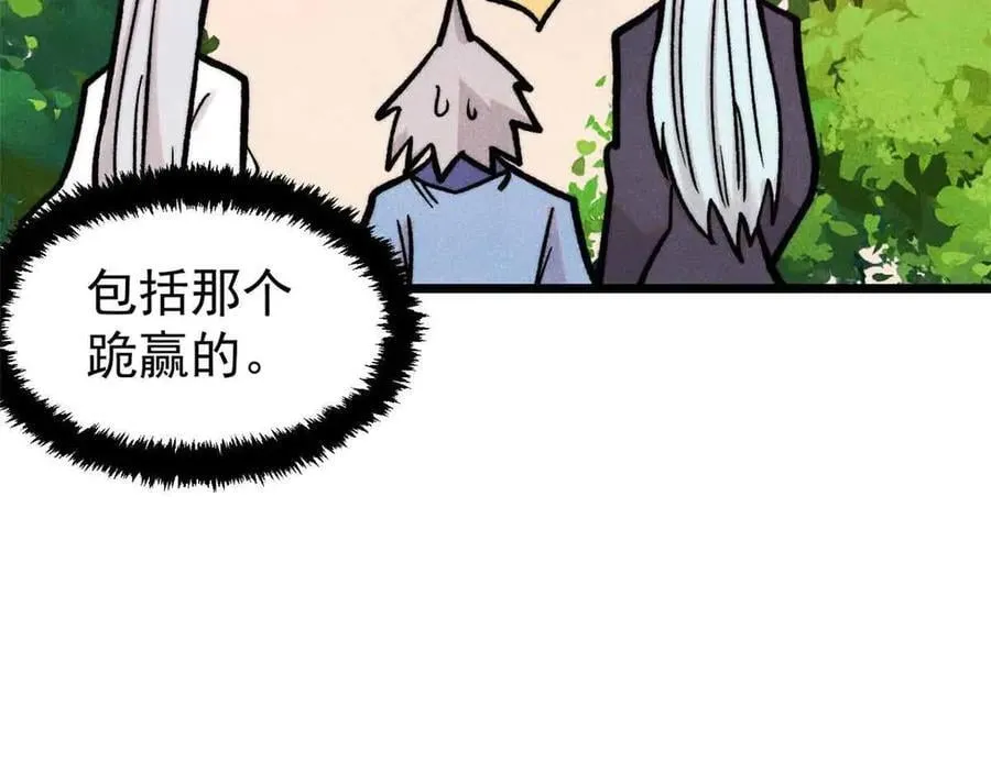 417 还是第一个跪的 第111页