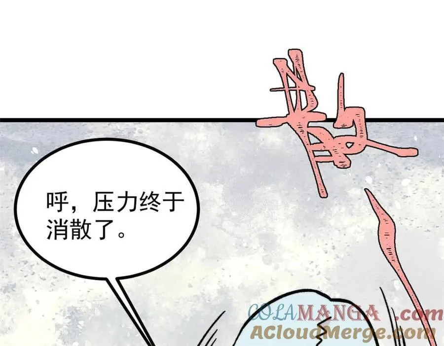 417 还是第一个跪的 第113页