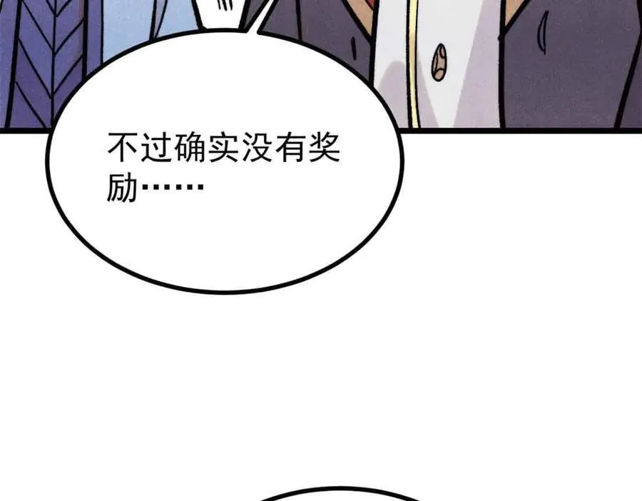 417 还是第一个跪的 第116页