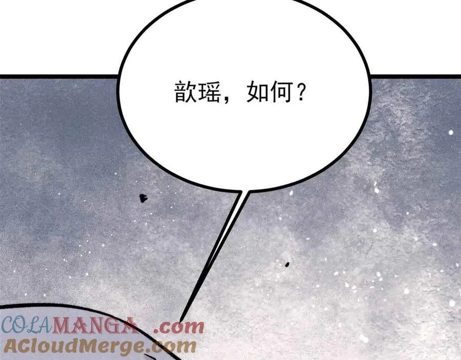 417 还是第一个跪的 第117页
