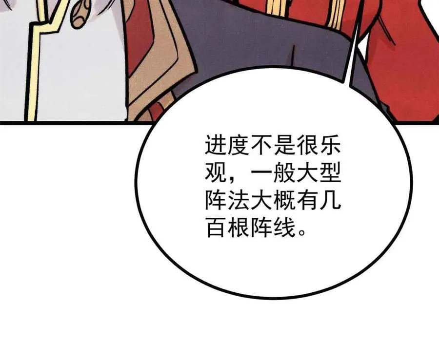 417 还是第一个跪的 第120页
