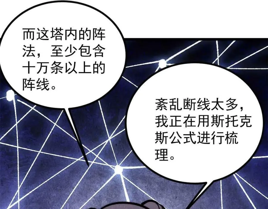 417 还是第一个跪的 第122页