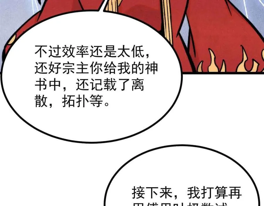 417 还是第一个跪的 第124页